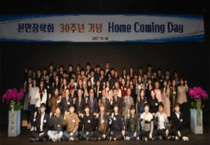 06.12 제9대 이사장 윤은기 연임